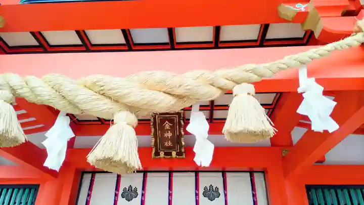 金神社(岐阜県)