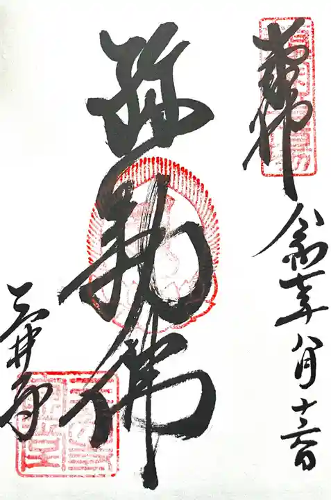 園城寺(三井寺)(滋賀県)