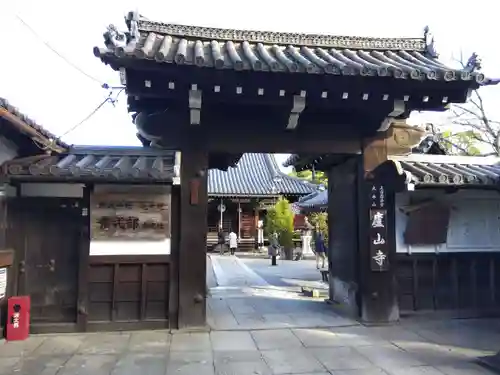 廬山寺（廬山天台講寺）(京都府)