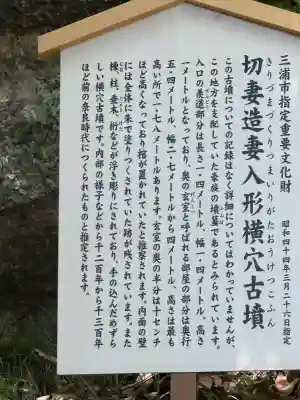 白山神社(神奈川県)