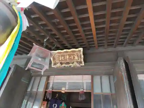 寒川神社(千葉県)