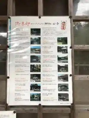 机﨑神社のその他建物