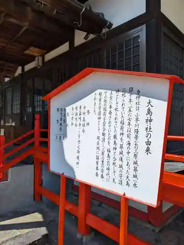 大島神社(広島県)