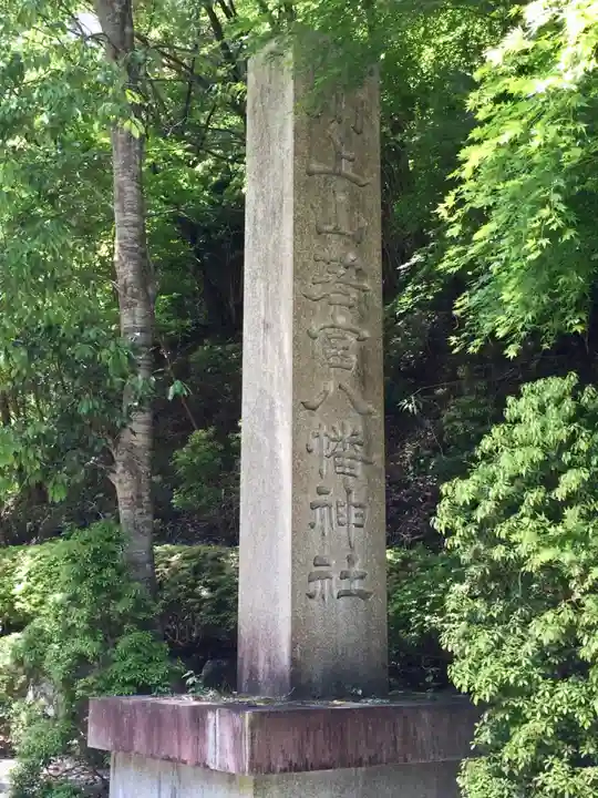 川上山若宮八幡宮のその他建物