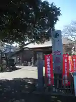 地藏院(茨城県)