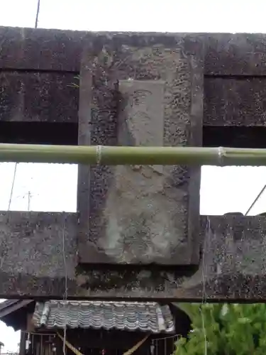 水神社の建物その他