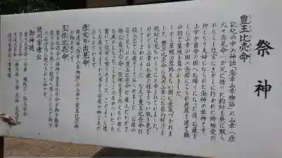 玉井宮東照宮のその他建物