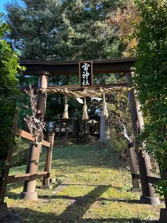 雷神社(長野県)