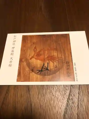 松戸神社(千葉県)