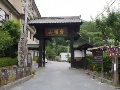 安楽寺の山門・神門