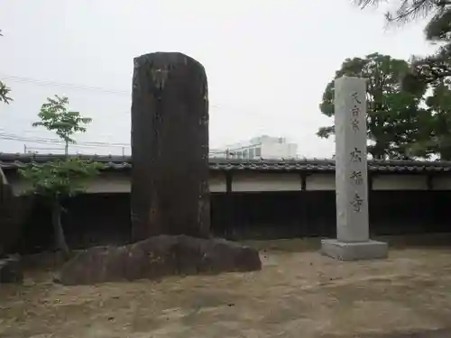 廣福寺(埼玉県)