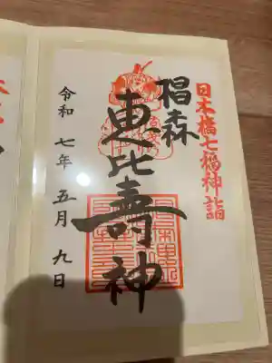 椙森神社(東京都)