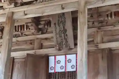 清神社の本殿・本堂