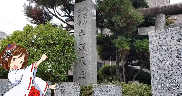 牛頭天王社のその他建物