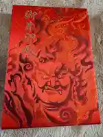 飯沼山 圓福寺(千葉県)