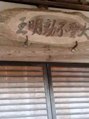 光明院(宮城県)