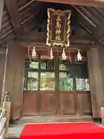 三島神社(東京都)