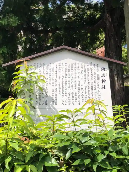 宗忠神社のその他建物