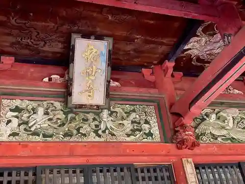 滑河山龍正院(千葉県)