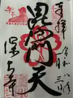 深大寺(東京都)