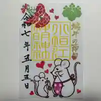 小垣江神明神社(愛知県)