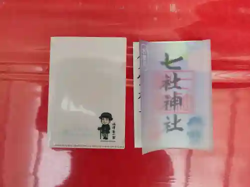 七社神社(東京都)