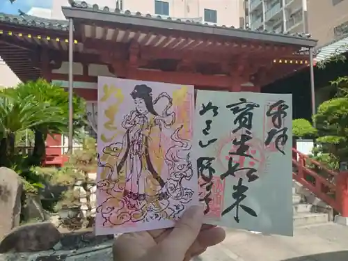 藤次寺の御朱印