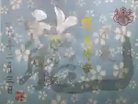 本法寺(京都府)