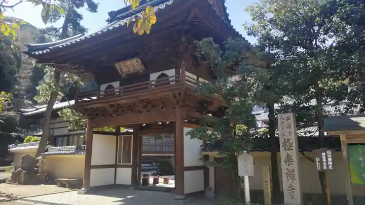 極楽寺(兵庫県)