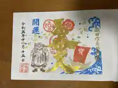 伊勢の国 四天王寺(三重県)