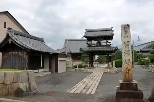 曹沢寺(滋賀県)