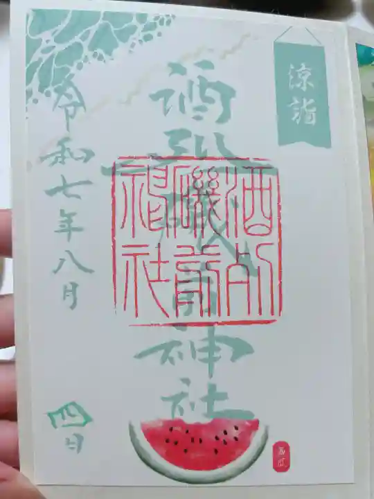 酒列磯前神社(茨城県)