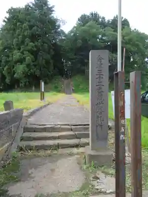 浄泉寺(福島県)