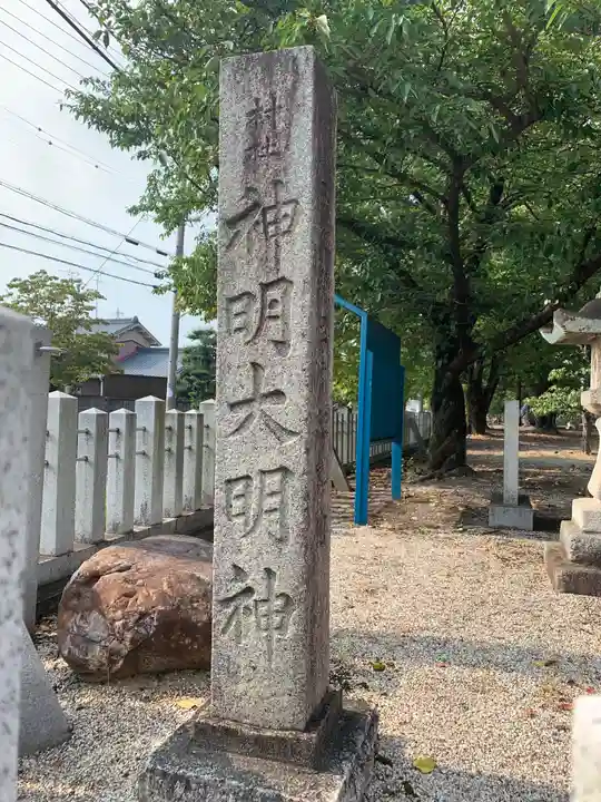 神明社(神明大明神)のその他建物