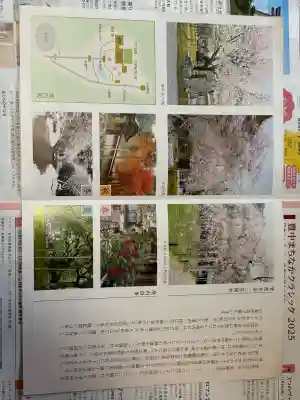 常照皇寺(京都府)