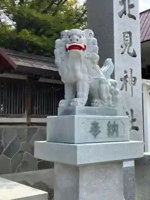 北見神社の狛犬