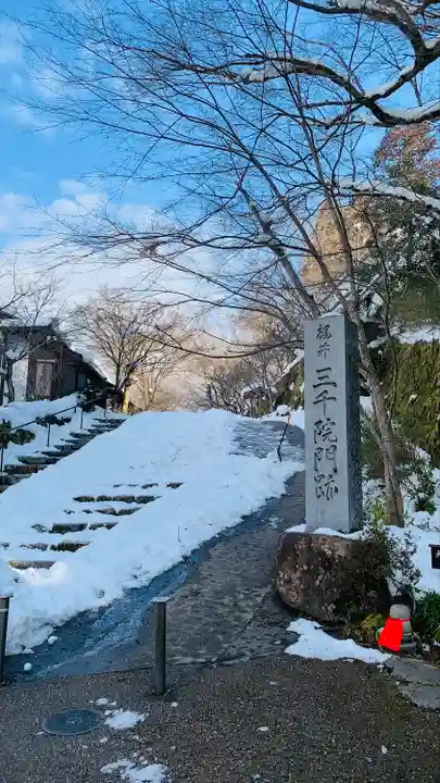 三千院門跡のその他建物