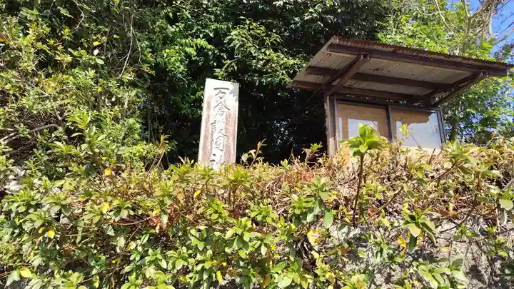 万倉護国神社(山口県)