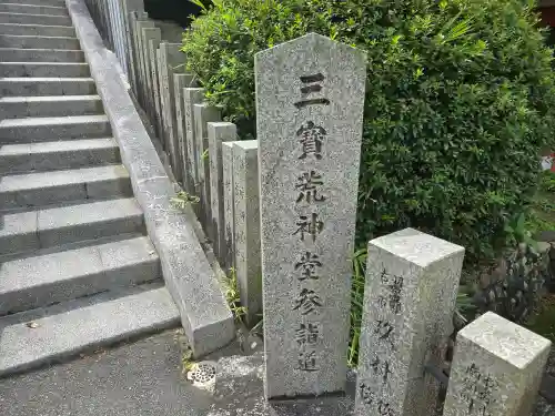 瀧谷不動尊　明王寺(大阪府)
