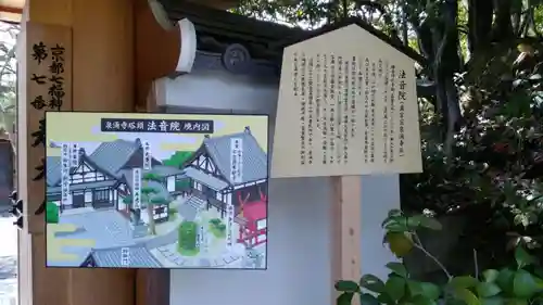 法音院のその他建物