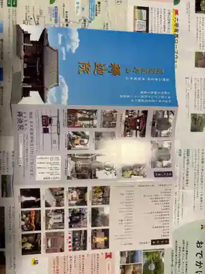 釋迦院(釈迦院)(大阪府)