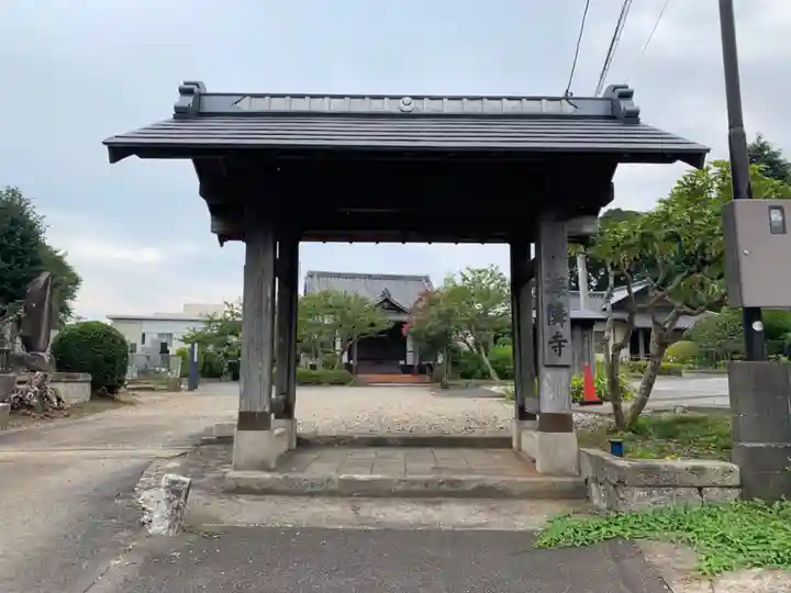 海隣寺(千葉県)