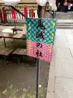 くまくま神社(導きの社 熊野町熊野神社)のその他建物