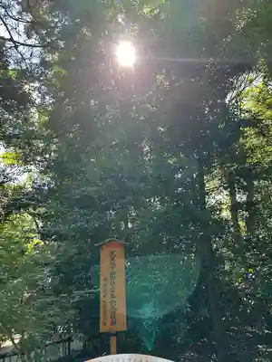 寒川神社(神奈川県)