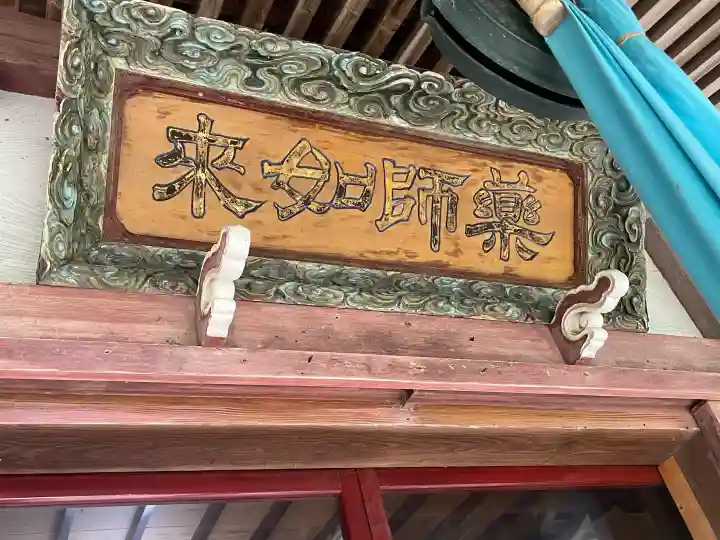 波切氏仏教会(三重県)