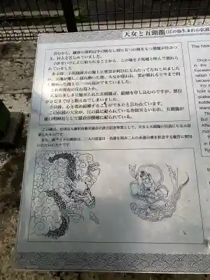 江島神社の歴史