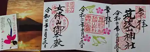 筑波山神社の授与品その他