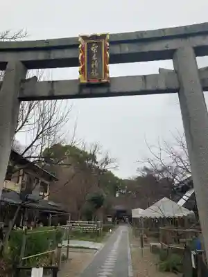 梨木神社(京都府)