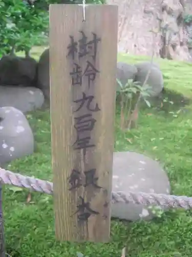 荏柄天神社のその他建物