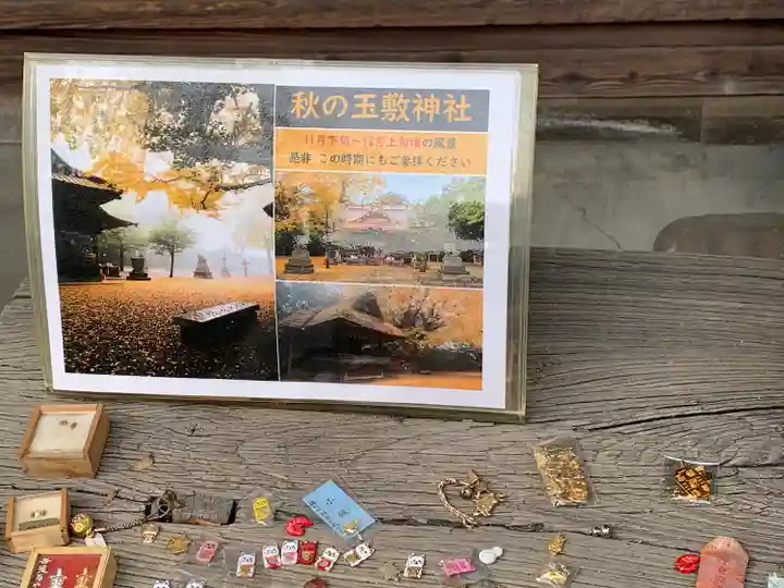 玉敷神社のその他建物